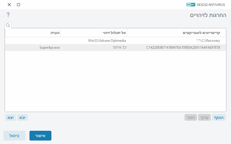 CONFIG_EXCLUDE_DETECTION