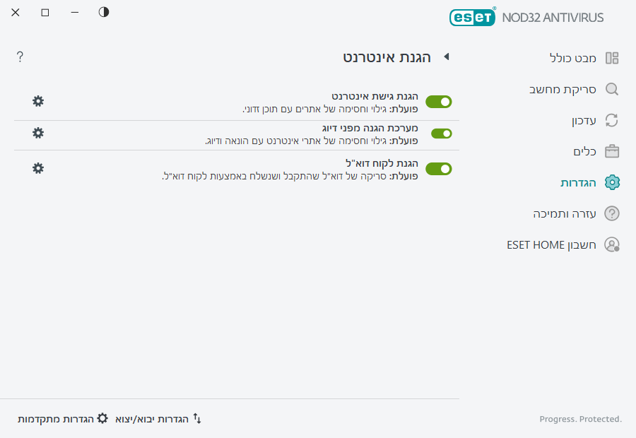 PAGE_SETTINGS_ANTISPAM