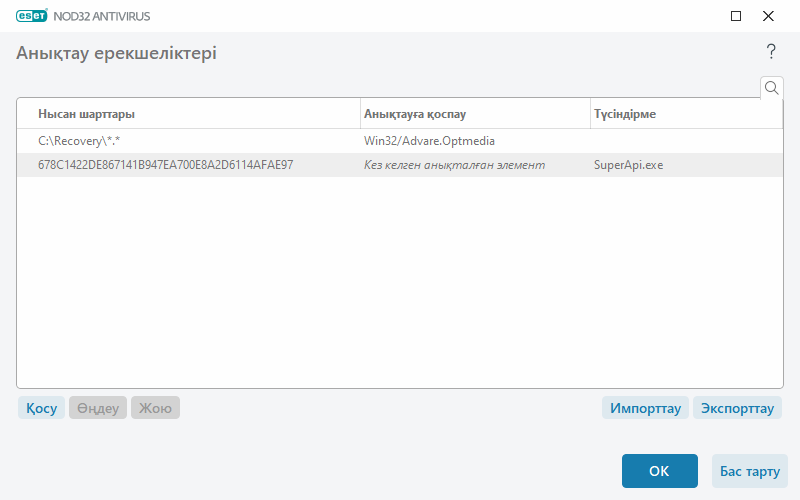 CONFIG_EXCLUDE_DETECTION