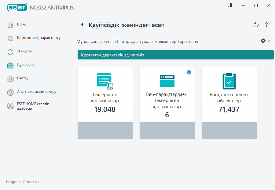 PAGE_SECURITY_REPORT