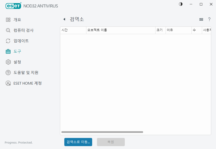 HLPTOOLS_QUARANTINE_SUBMIT