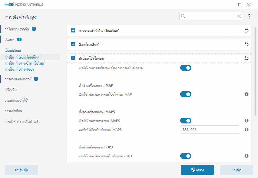 CONFIG_EPFW_SCAN_IMAP