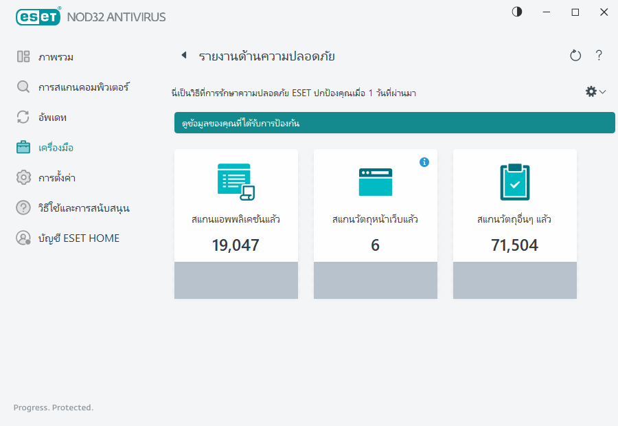 PAGE_SECURITY_REPORT