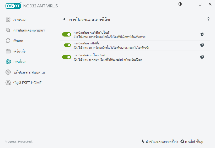 PAGE_SETTINGS_ANTISPAM