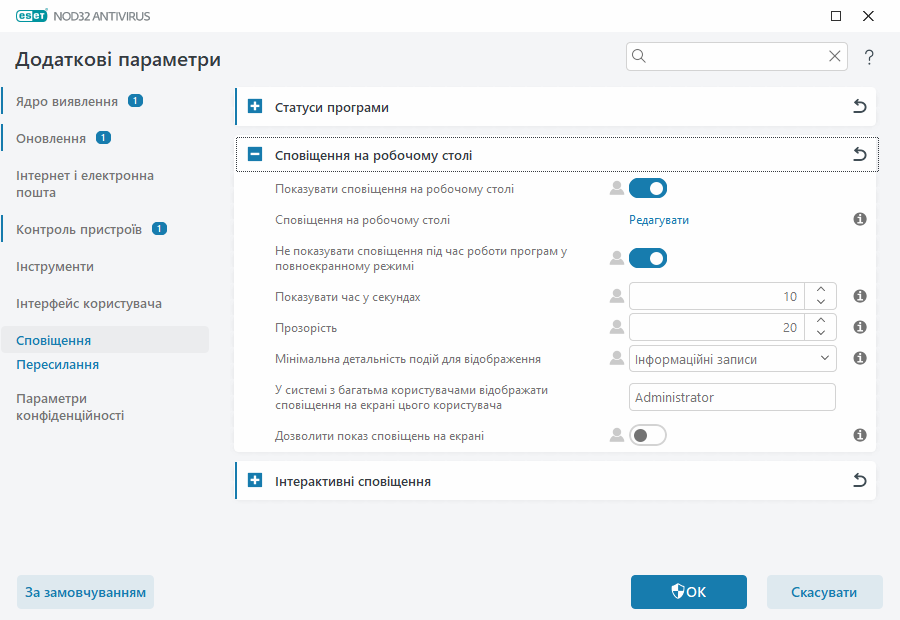 CONFIG_DESKTOP_NOTIFICATIONS