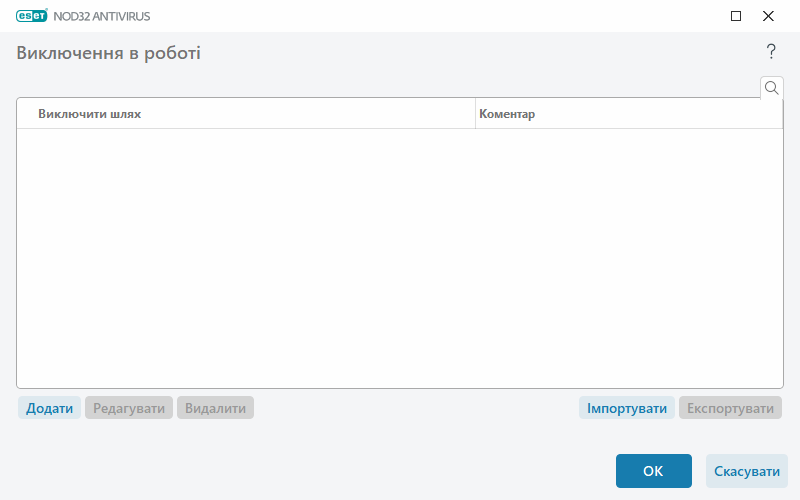 CONFIG_EXCLUDE_PERFORMANCE