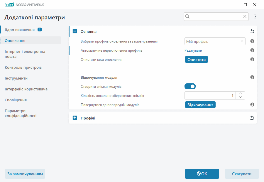 CONFIG_UPDATE_ROLLBACK