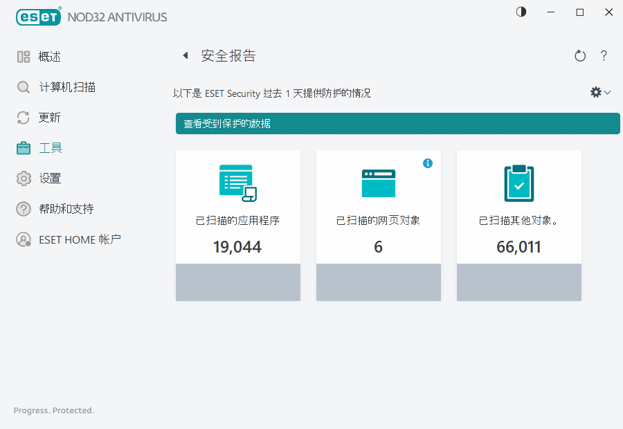 PAGE_SECURITY_REPORT
