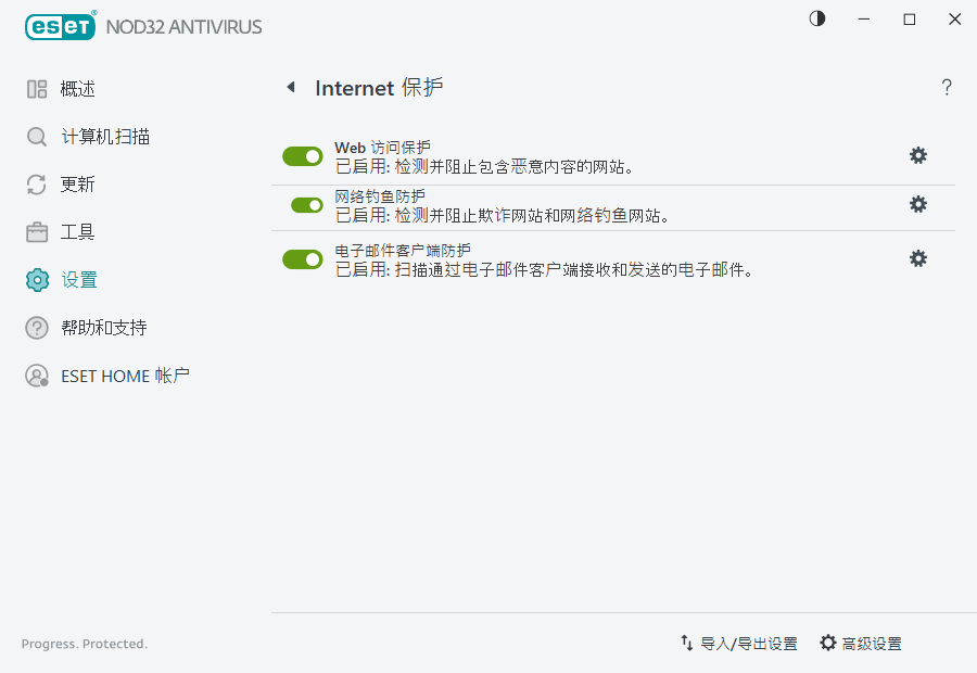 PAGE_SETTINGS_ANTISPAM