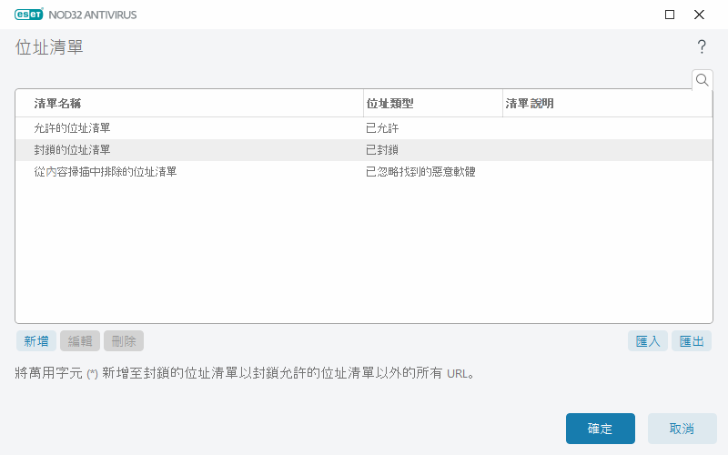 CONFIG_EPFW_SCAN_HTTP_EXCLUDELIST