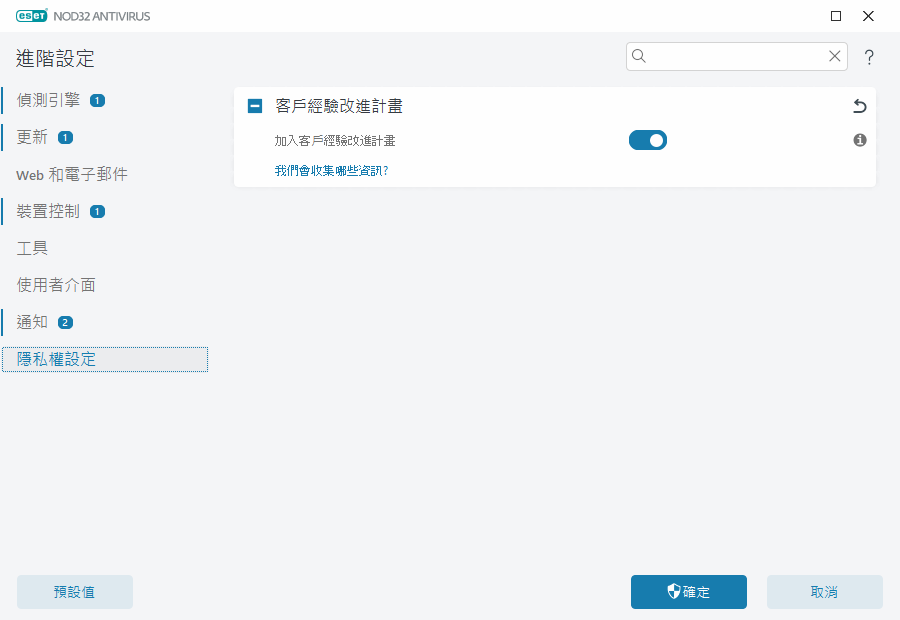 CONFIG_PRIVACY