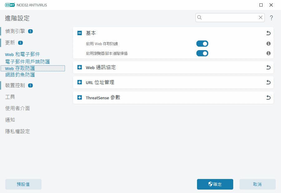 CONFIG_WEB_ACCESS