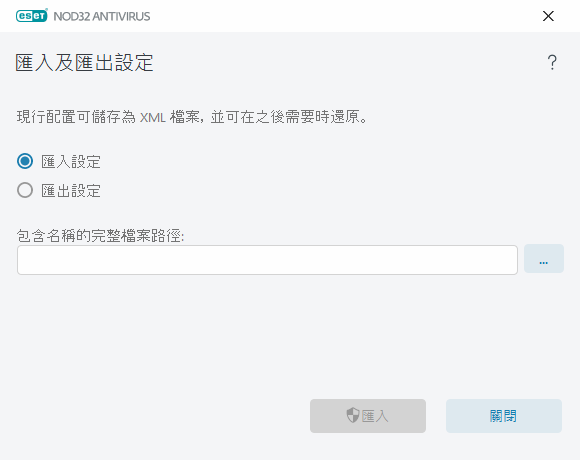 IMPORTEXPORT_CONFIG