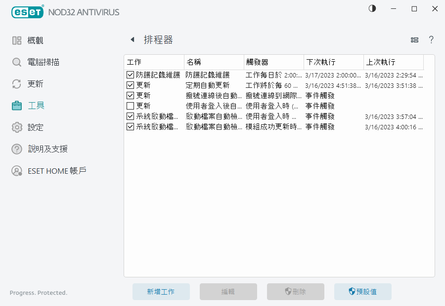 PAGE_SCHEDULER