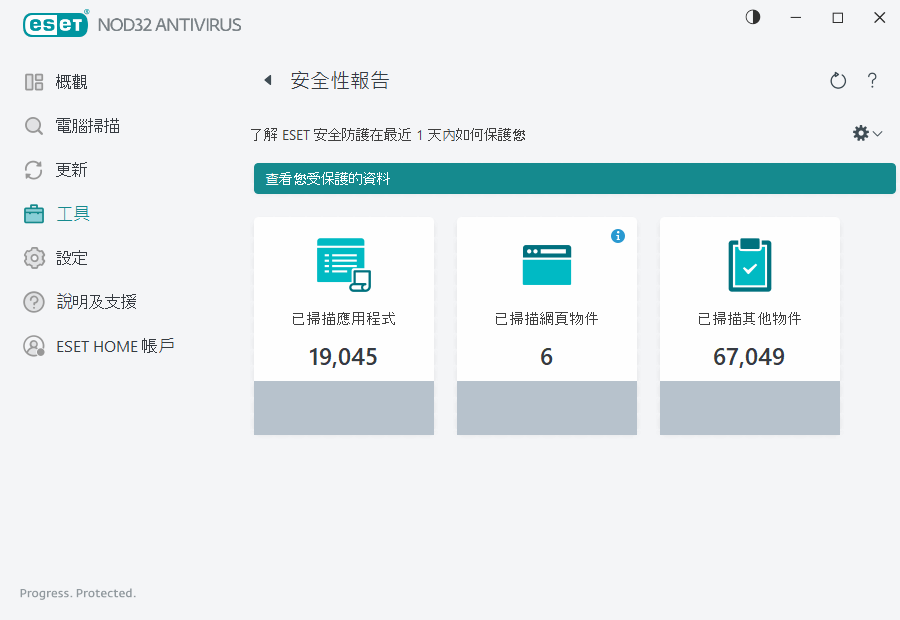 PAGE_SECURITY_REPORT