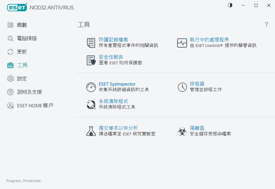 PAGE_TOOLS