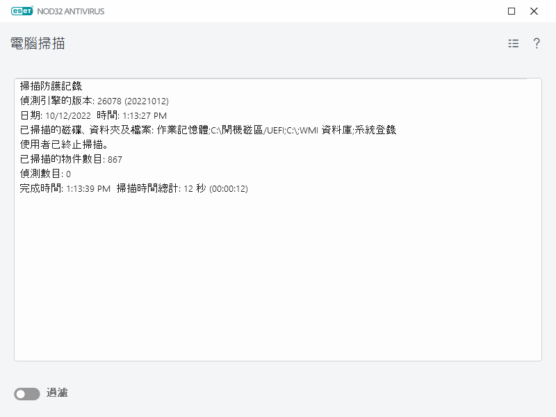 SCAN_LOG