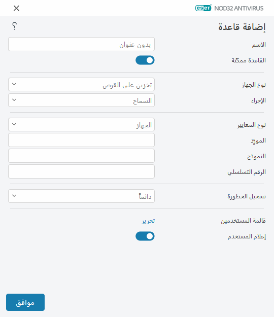 إضافة قاعدة