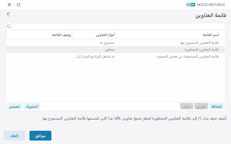قائمة العناوين قائمة العناوين