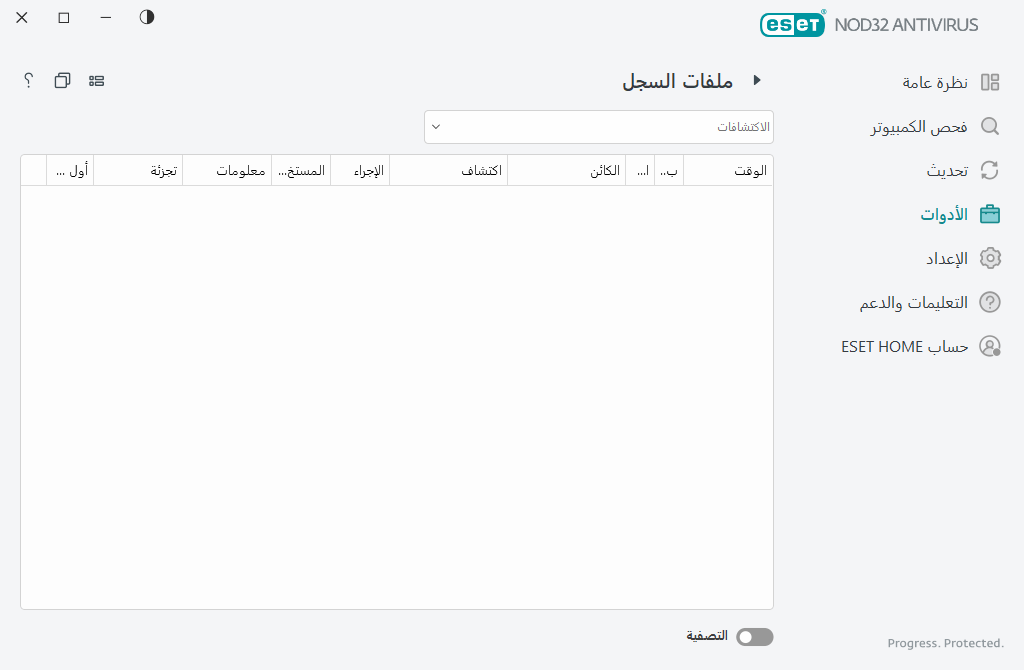 ملفات السجل ملفات السجل