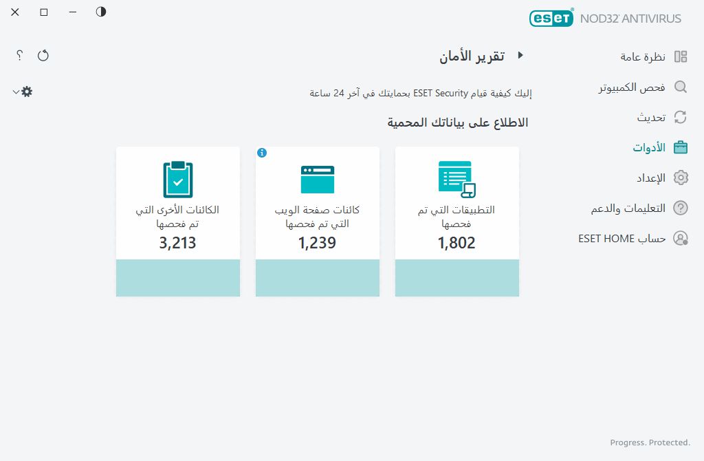 تقرير الأمان تقرير الأمان