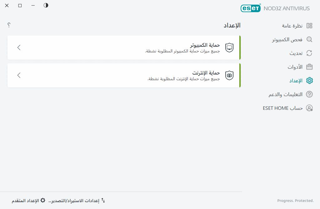إعداد إعداد