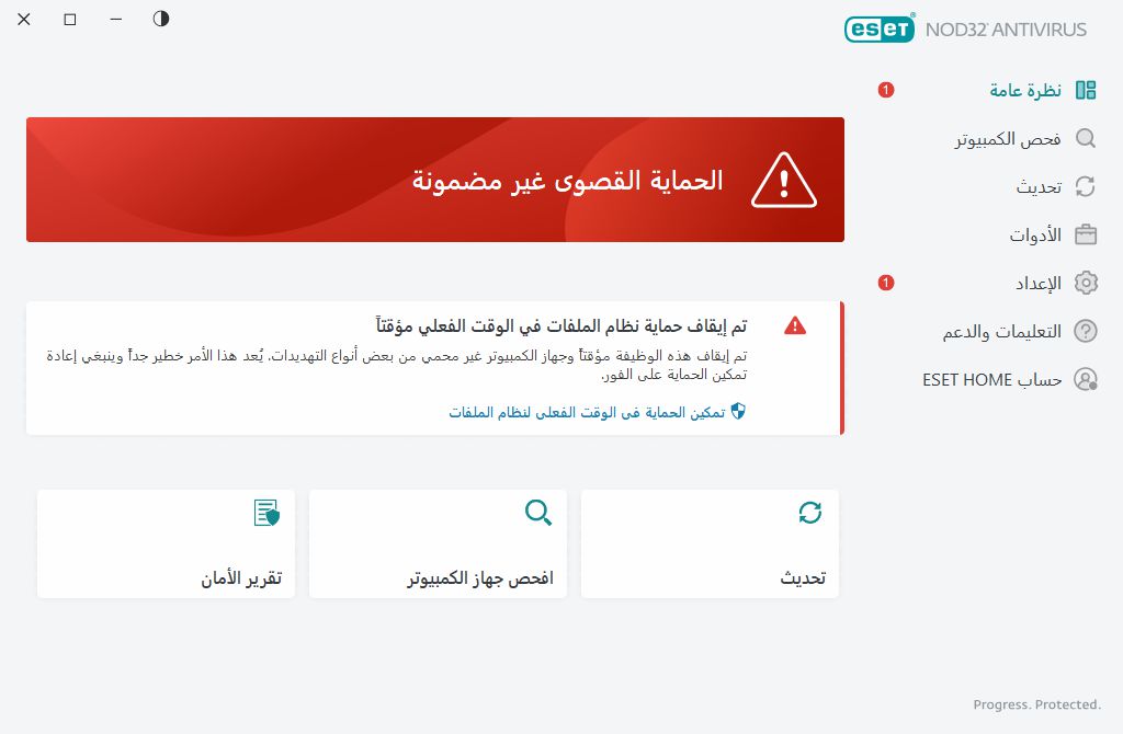 تمت الإشارة إلى وجود مشكلة حرجة تمت الإشارة إلى وجود مشكلة حرجة
