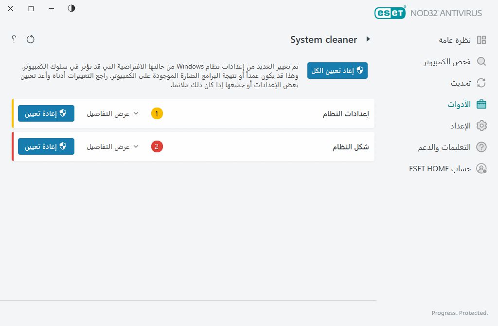 System cleaner System cleaner
