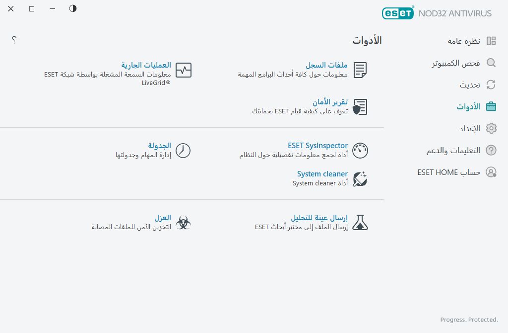 الأدوات الأدوات