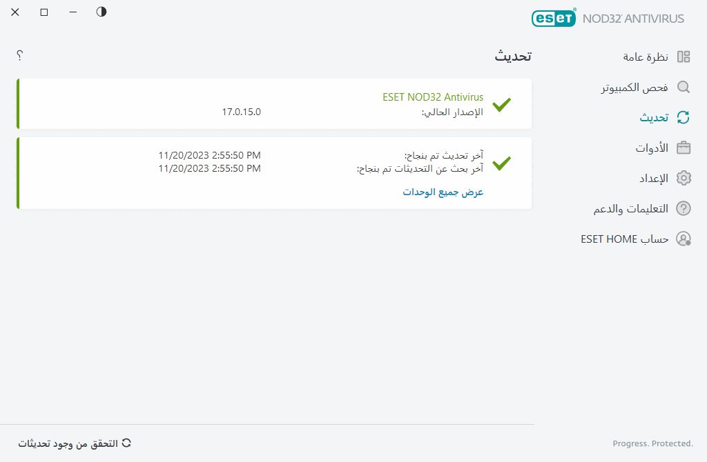 تحديث تحديث