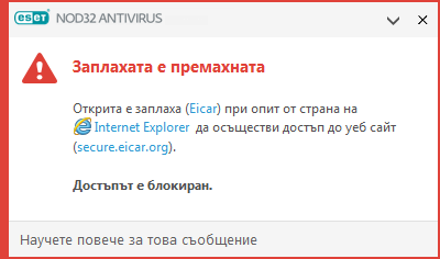 ANTIVIRUS_BEHAVIOR_01