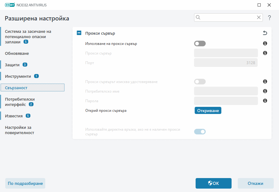 CONFIG_PROXY_SERVER