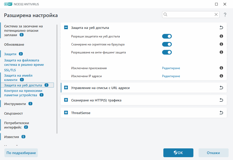 CONFIG_WEB_ACCESS