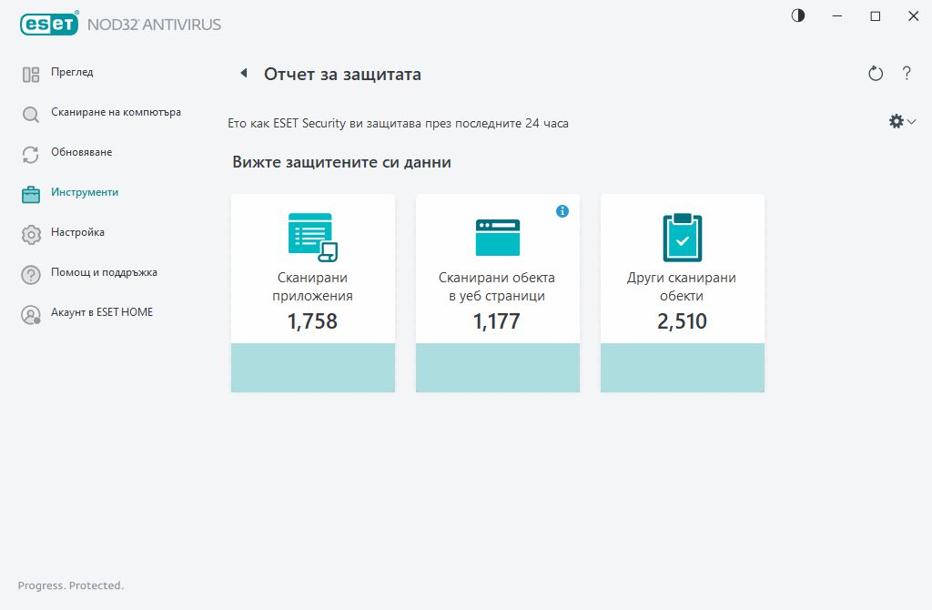 PAGE_SECURITY_REPORT