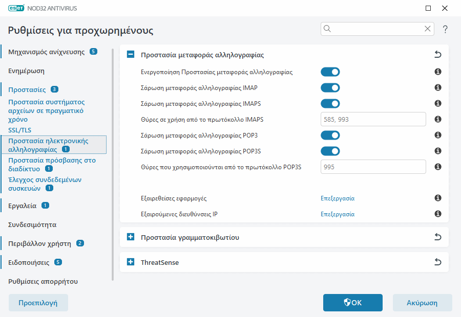 CONFIG_EPFW_SCAN_IMAP