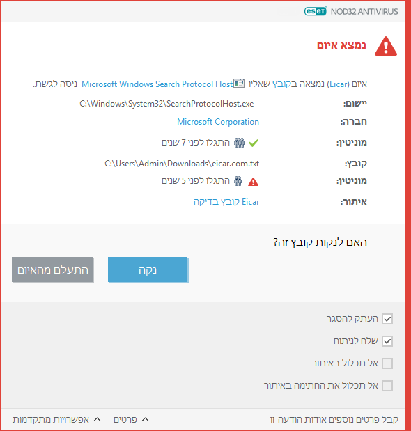 ANTIVIRUS_BEHAVIOR_AND_USER_INTERACTION_01