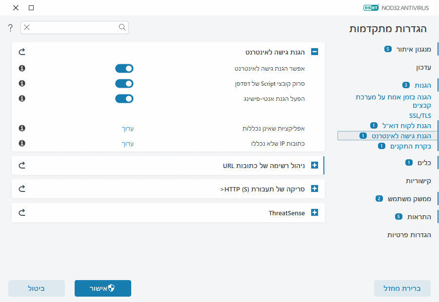 CONFIG_WEB_ACCESS