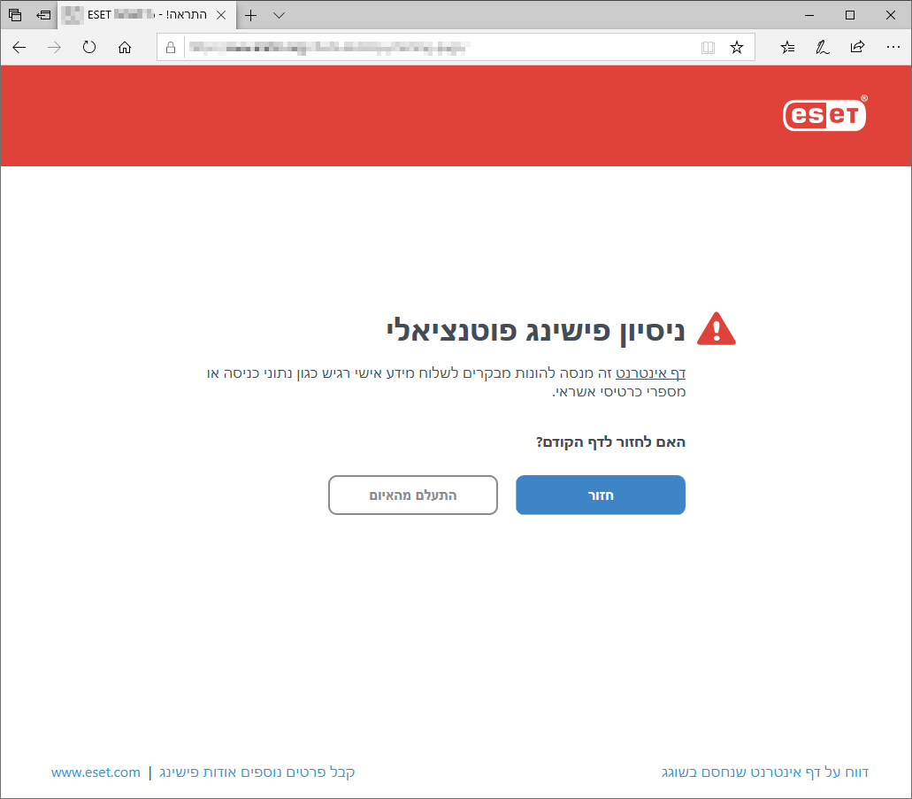 WEB_PHISHING