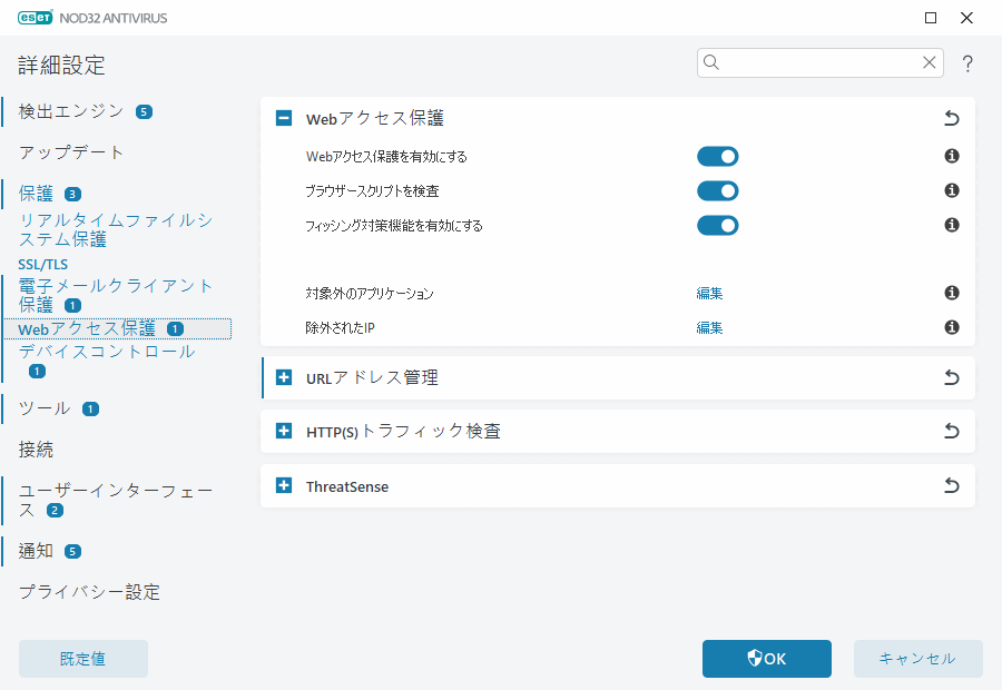 CONFIG_WEB_ACCESS