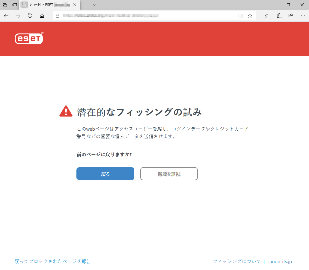 WEB_PHISHING