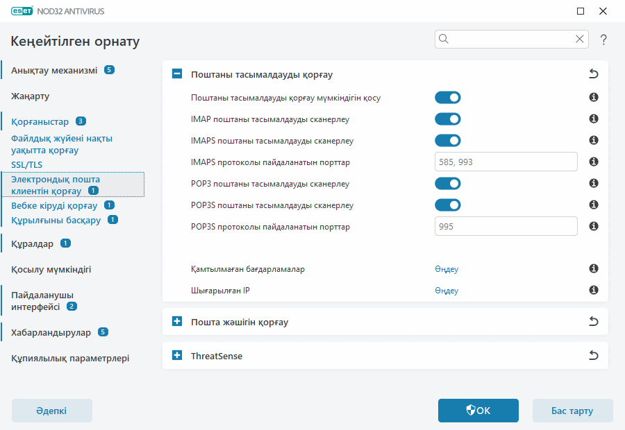 CONFIG_EPFW_SCAN_IMAP