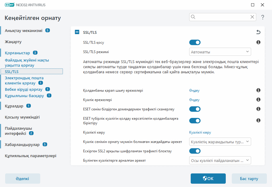 CONFIG_SSL