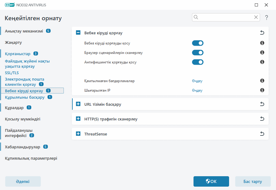 CONFIG_WEB_ACCESS