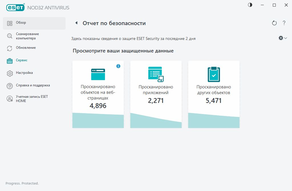 PAGE_SECURITY_REPORT