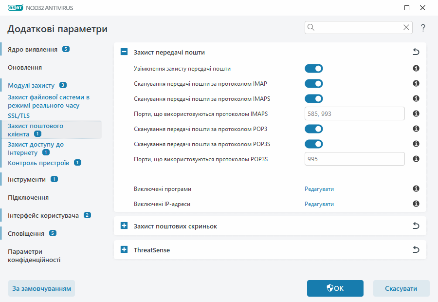 CONFIG_EPFW_SCAN_IMAP