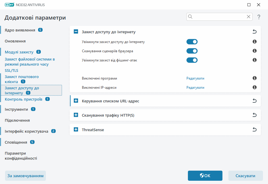 CONFIG_WEB_ACCESS