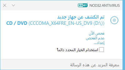 تم الكشف عن جهاز جديد تم الكشف عن جهاز جديد