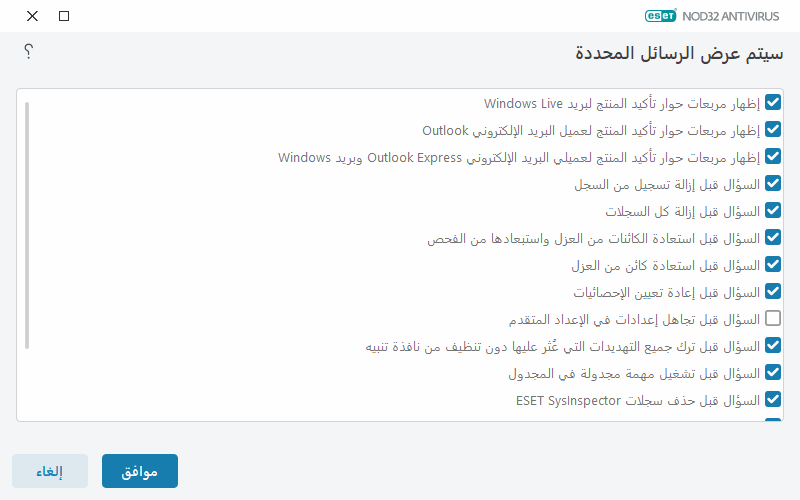 رسائل التأكيد رسائل التأكيد
