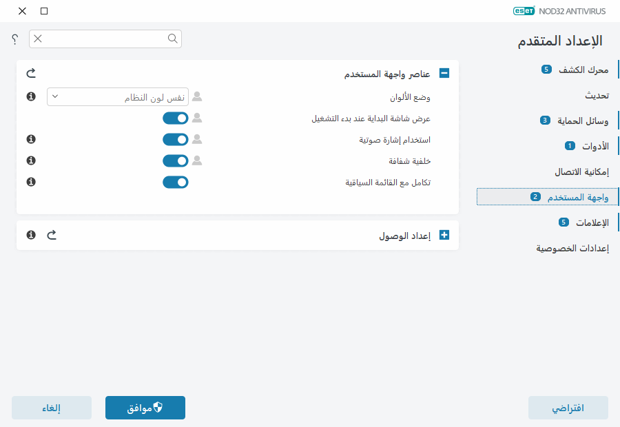 عناصر واجهة المستخدم عناصر واجهة المستخدم