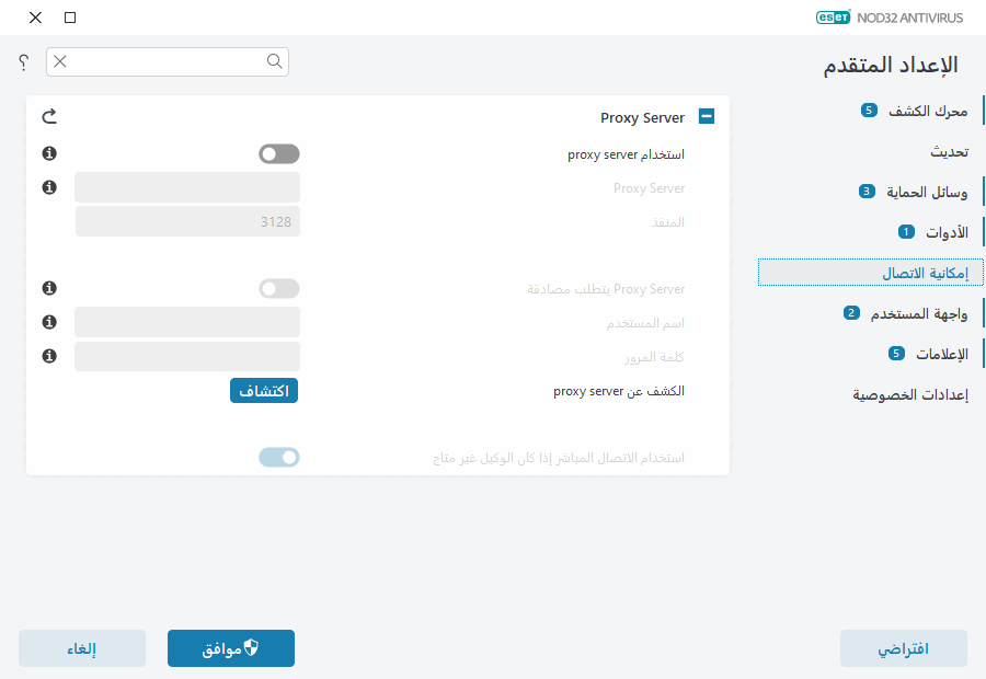 الخادم الوكيل الخادم الوكيل